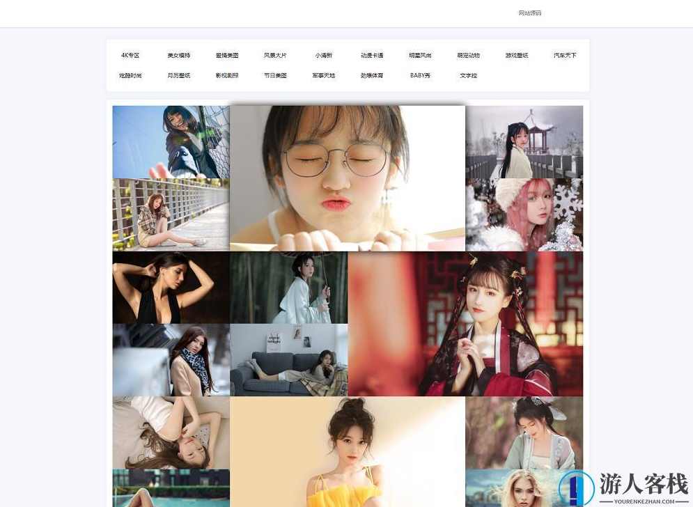 自动采集壁纸API系统源码 网站瀑布流模式加载自适应手机电脑 壁纸图片网站搭建，自动采集壁纸API系统源码，网站瀑布流模式加载自适应手机电脑壁纸图片网站搭建,PHP网站源码,网站搭建,第1张