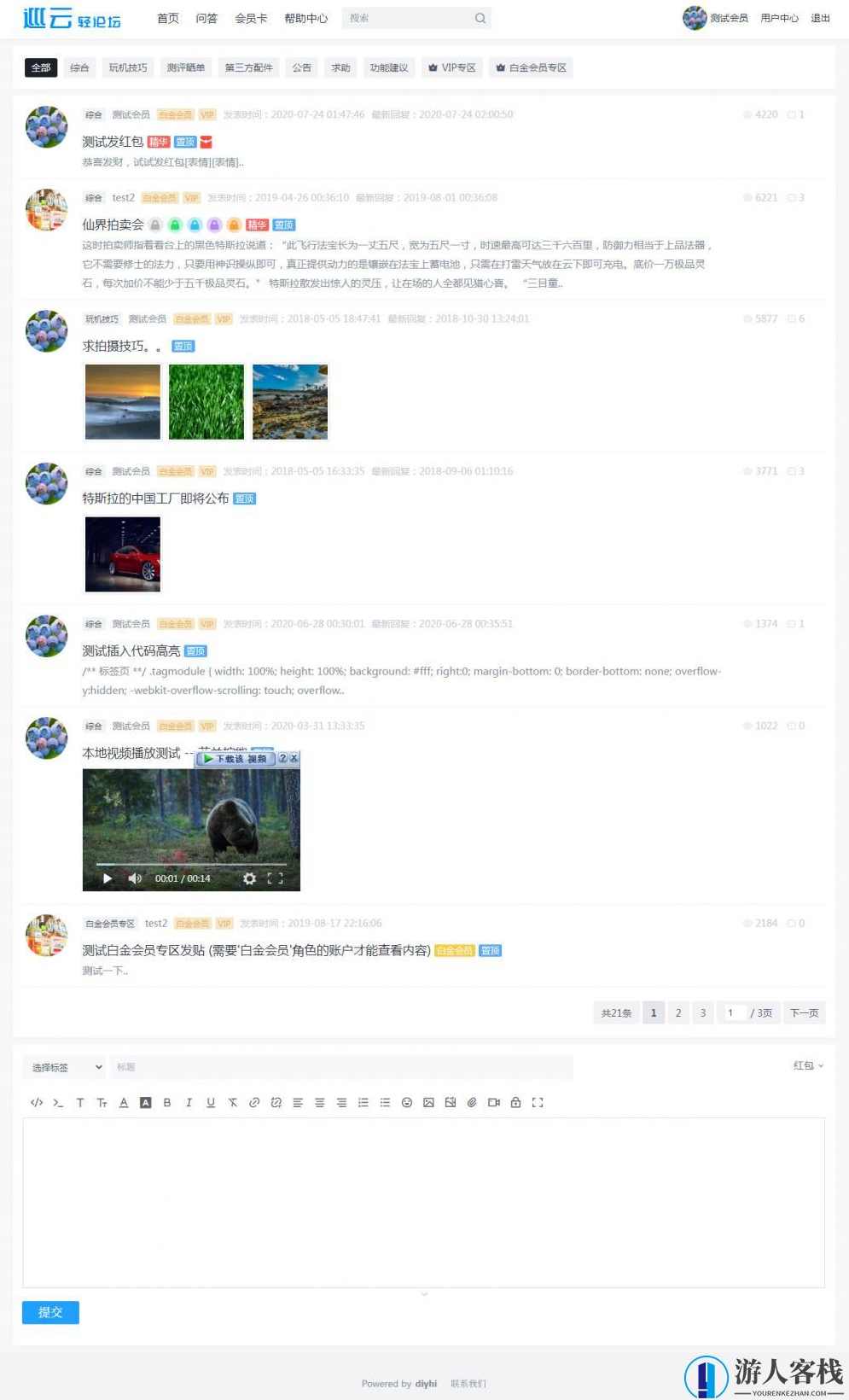 巡云轻论坛系统v5.7源码下载 论坛系统源码下载 自适应手机电脑 JAVA源码，巡云轻论坛系统V5.7源码下载，快速获取JAVA版论坛系统源代码,Java源码,第1张