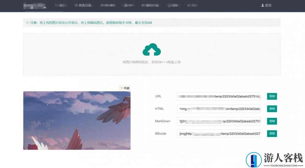URL图床源码V1.3图床管理系统源码图片管理储存浏览 支持API PHP网站源码，图床管理系统源码，URL图床源码V1.3，支持API PHP网站源码 标题，图床管理系统快速搭建,PHP网站源码,管理,网站源码,图床,第1张