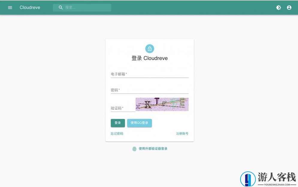 Cloudreve V3.4.2自适应多家云存储云盘管理系统 聚合云盘管理系统网站，Cloudreve V3.4.2，聚合多家云存储云盘管理网站，轻松管理您的云盘,PHP网站源码,管理,第1张