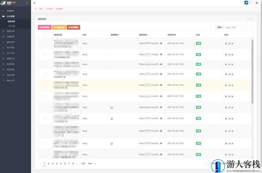 海豚视频打赏源码系统全开源版本下载 最新优化版视频网站打赏系统海豚视频，全开源视频打赏系统，海豚视频优化版下载,影视,第2张