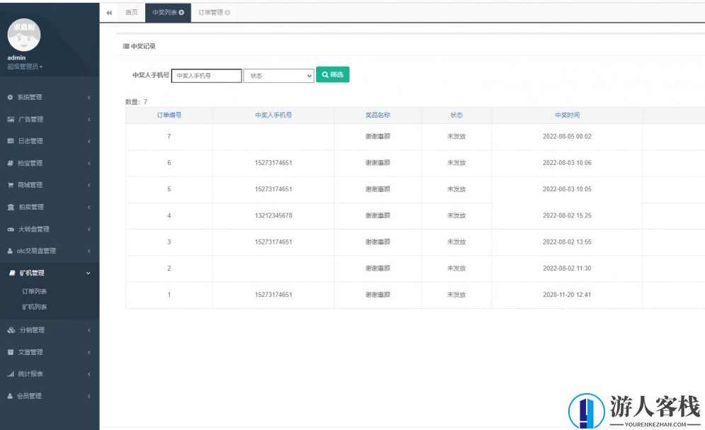 区块链挖矿系统源码 商城挖矿otc拍卖抢宝分销带机器人 区块链源码下载，区块链挖矿系统源码下载，商城挖矿OTC拍卖抢宝分销机器人,区块链,商城,区块链源码,第2张