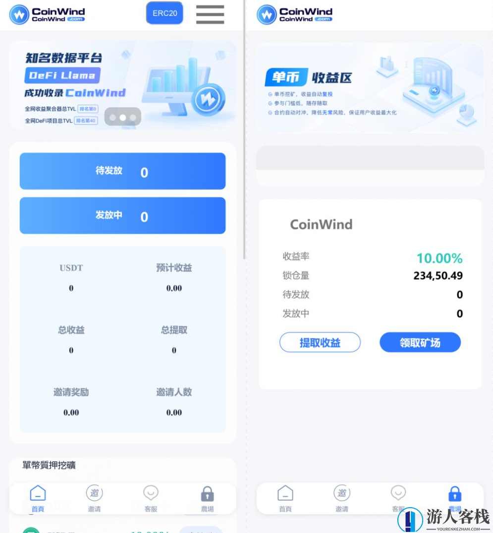 coinwind系统源码 双语言云挖矿授权质押理财源码完整版源码下载，Coinwind系统双语言云挖矿授权质押理财源码完整版源码下载,区块链源码,区块链,男性勃起训练,第1张