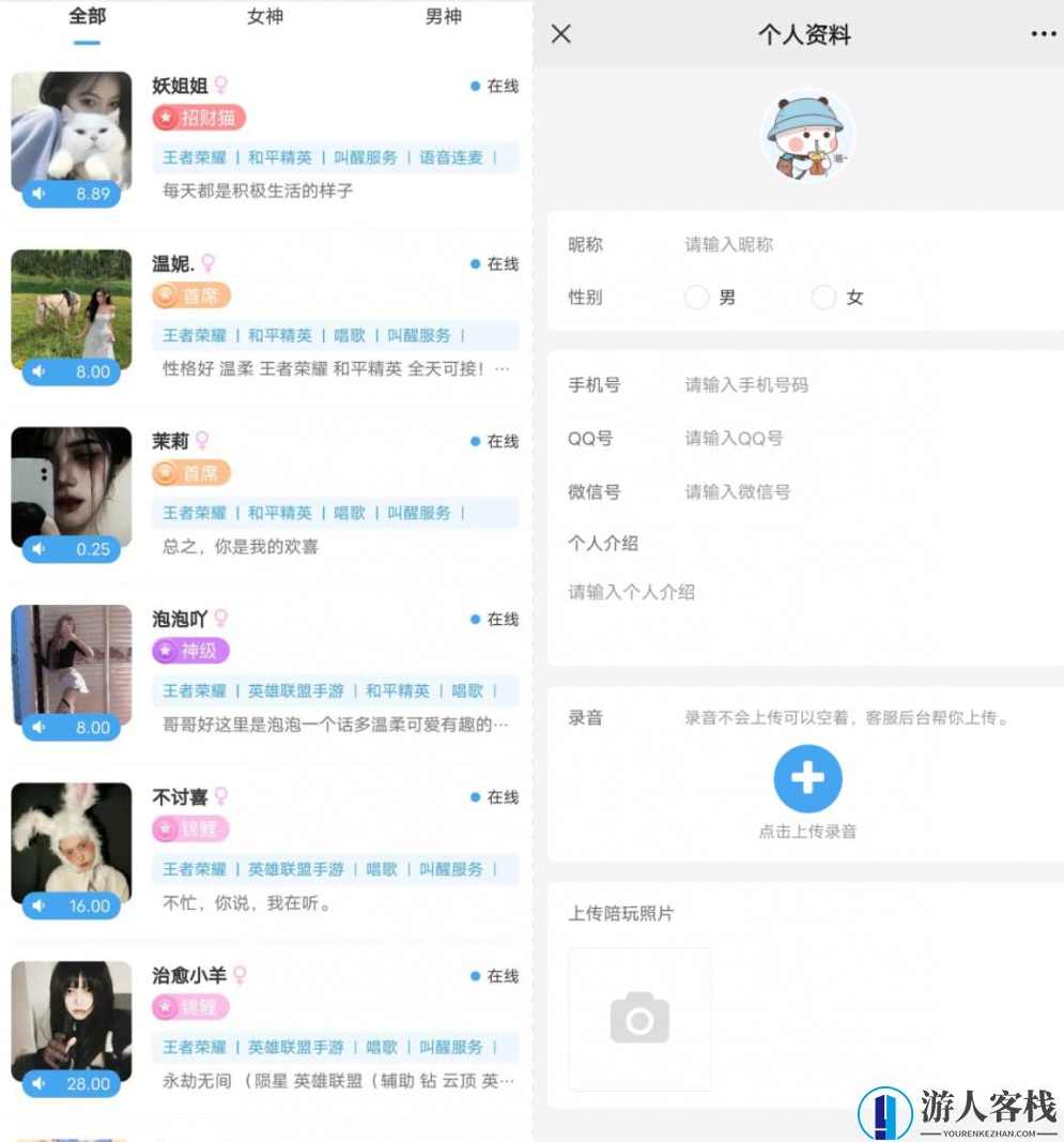 游戏陪玩2.0升级版源码 游戏陪玩陪聊系统商业版完整源码 价值15800，游戏陪玩与商业版陪聊系统完整源码,如何告别单身,直播,第1张