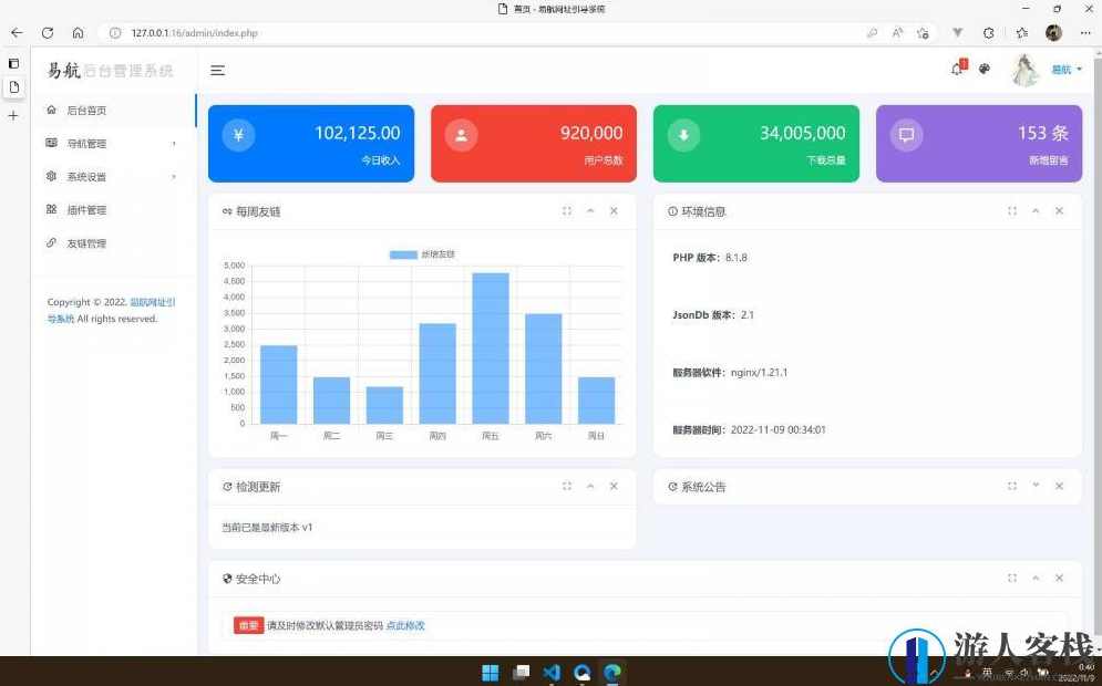 易航网址引导系统网站源码 网址引导页管理系统免授权版 网址导航源码，易航网址引导系统网站源码，高效网址导航管理系统,网址导航源码,管理,网站源码,网址导航,第1张