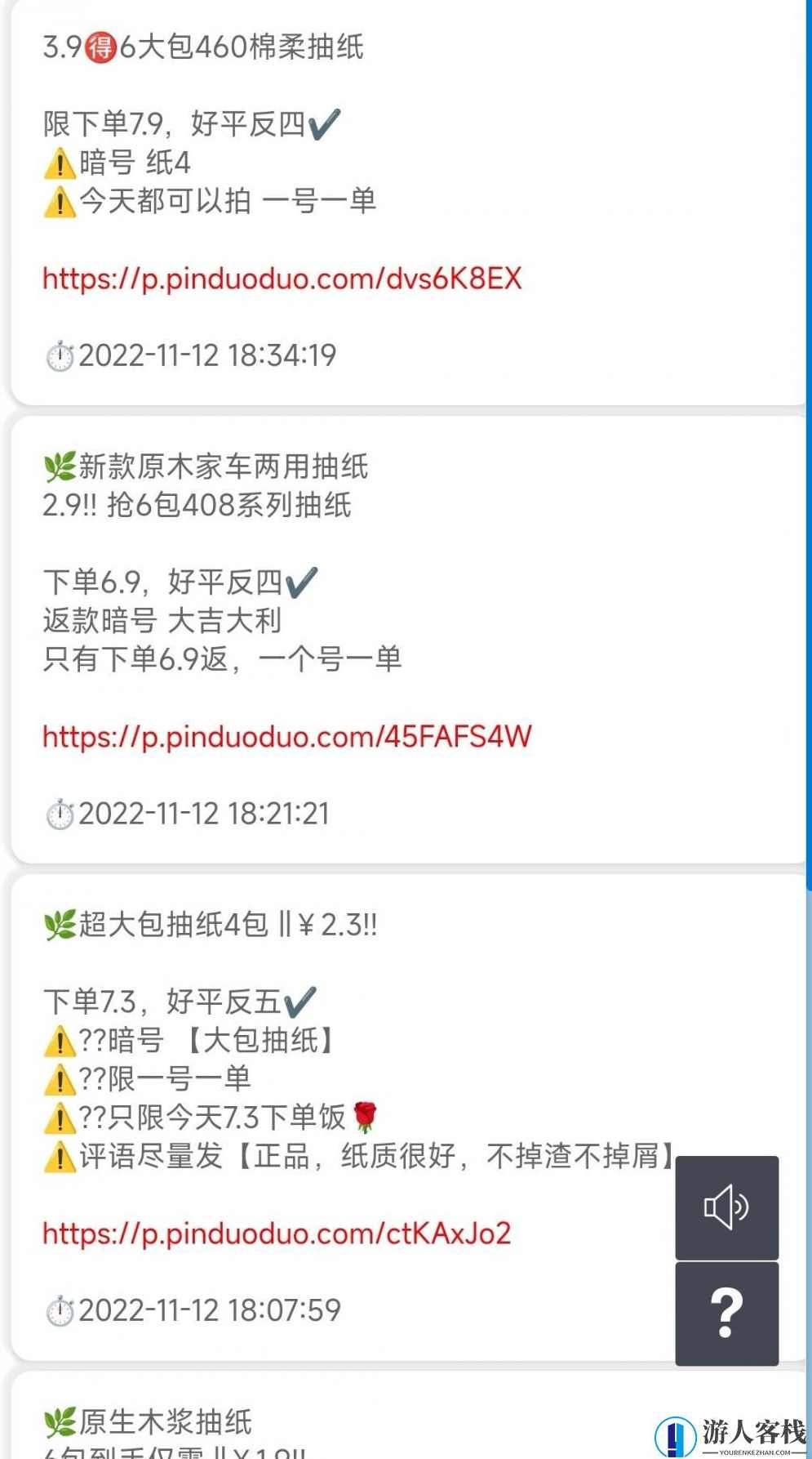 每天薅羊毛 撸拼多多纸巾网页源码 薅羊毛网站源码 拼多多福利，拼多多网页源码薅羊毛网站源码，每日福利不断