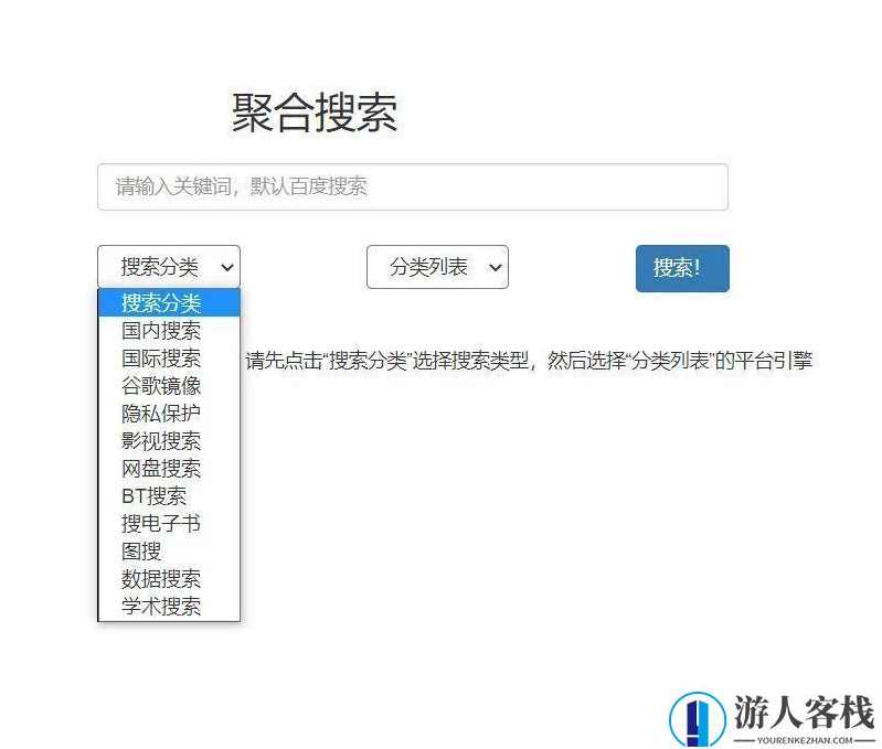 聚合搜索HTML源码 国内外影视网盘数据搜索 多线搜索网站源码，聚合搜索影视网盘数据多线网站源码 标题，影视源码一站聚合,HTML源码,网站源码,影视,网盘,第1张