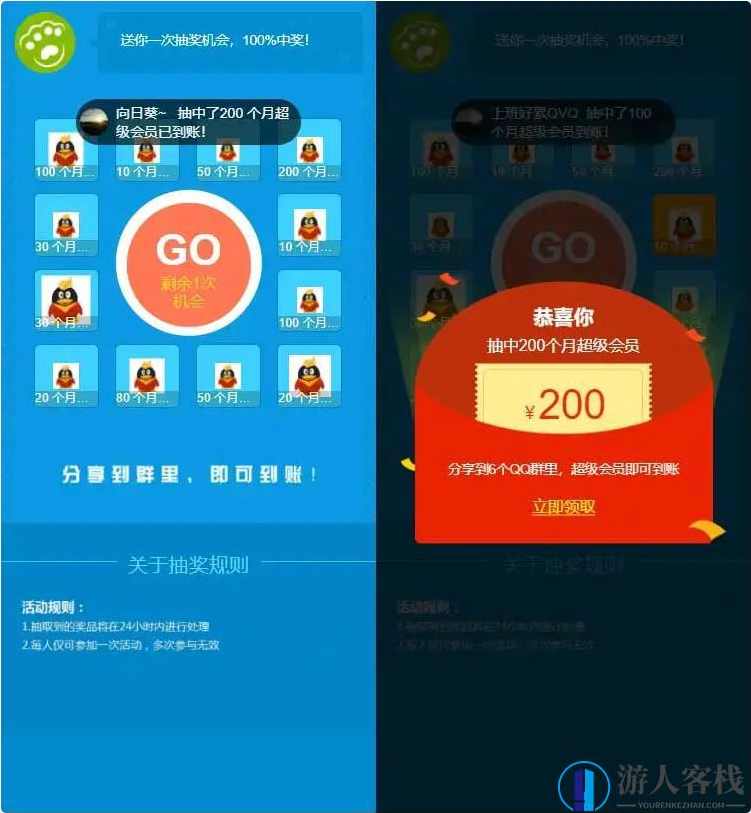 QQ抽奖转发群引流推广营销 暴力引流 抽奖系统 HTML网站源码，QQ抽奖转发群引流推广营销，快速推广HTML网站源码,HTML源码,网站源码,第1张