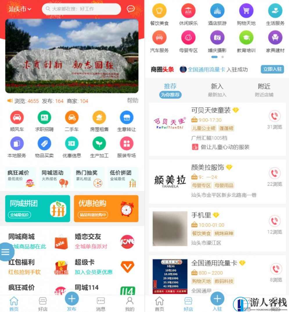 点微同城 30.0 完整版源码含全部插件H5页面+小程序前端源码程序 同城，点微同城 30.0 完整版源码，小程序前端源码程序