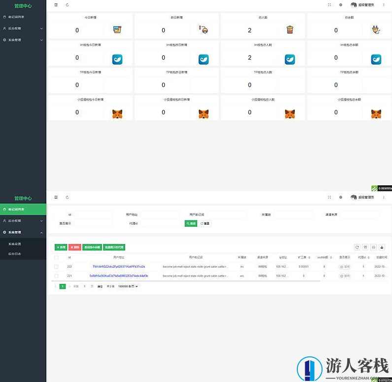 最新版小狐狸假钱包imtokentpmetamask系统源码 获取助记词盗u系统 附教程，最新版小狐狸假钱包IMToken PMetamask系统源码获取教程及助记词盗用系统介绍,PHP网站源码,支持,第2张