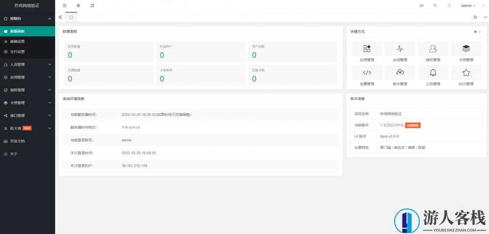炸鸡网络验证系统源码 网络验证 正版授权系统全后台管理程序 网站源码，正版授权系统全后台管理程序源码，网络验证与授权管理,PHP网站源码,管理,网站源码,第1张