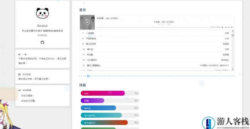 简约个人主页网站源码 简约时尚布局好看主页源码下载，简约个人主页网站源码下载，时尚布局，好看主页源码