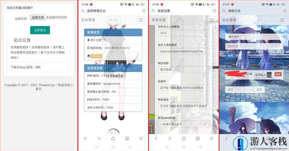 星宇图床V2.0系统源码 接口api 非第三方 PHP网站源码，星宇图床V2.0系统源码，接口API设计与非第三方PHP网站源码展示,PHP网站源码,网站源码,图床,第1张