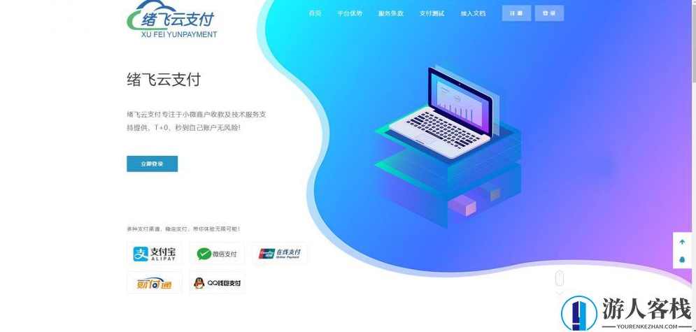 最新码支付+本地CK版微信免框架+店员挂机+支持微信个码识别+支付宝免挂协议长期不掉+搭建教程，码支付与本地CK版微信免框架支持店员挂机,PHP网站源码,微信,支付,第1张