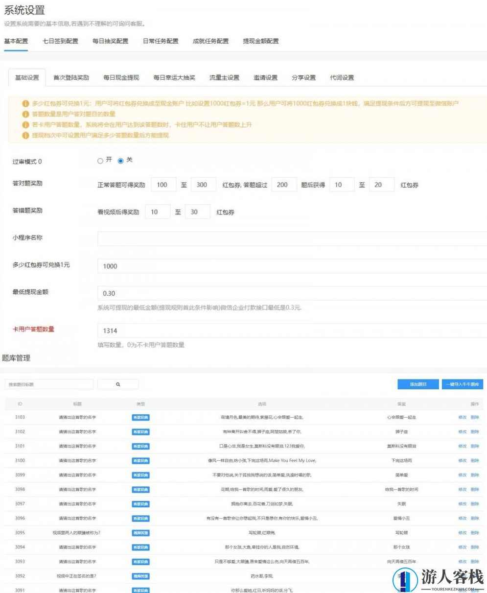 视频闯关答题猜歌娱乐微信小程序源码 娱乐小程序源码下载，微信小程序娱乐闯关答题猜歌源码下载,小程序,微信,第2张