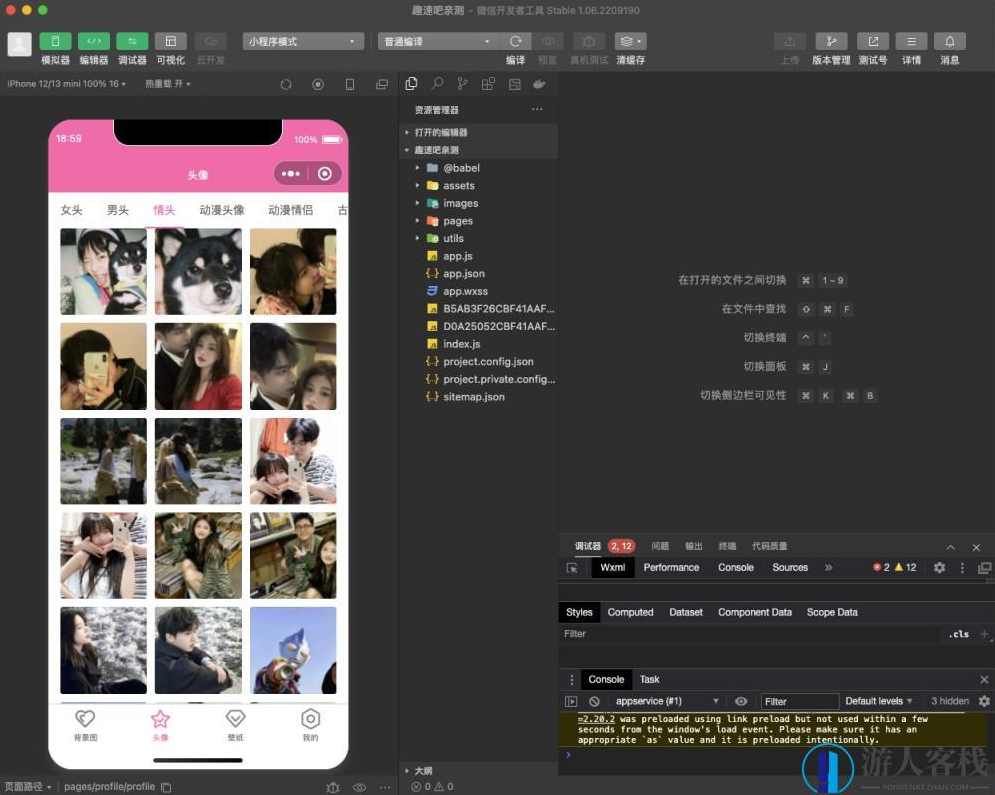 头像壁纸套图风景图片微信小程序源码 背景图情侣头像小程序源码带流量主，情侣头像小程序源码带流量主,小程序,微信,第1张