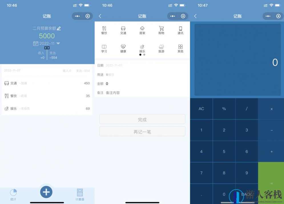 微信记账 记账小程序 记账算账分析计算器微信小程序源码微信算账，微信记账小程序源码与算账分析计算器微信小程序开发工具,小程序,微信,第1张