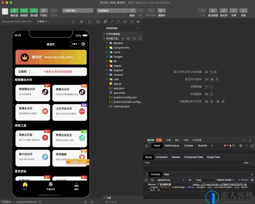 多功能去水印打车外卖刷步数简约黑色微信小程序源码 附流量主，多功能去水印打车外卖刷步数简约黑色微信小程序源码,小程序,微信,去水印,流量主,第1张