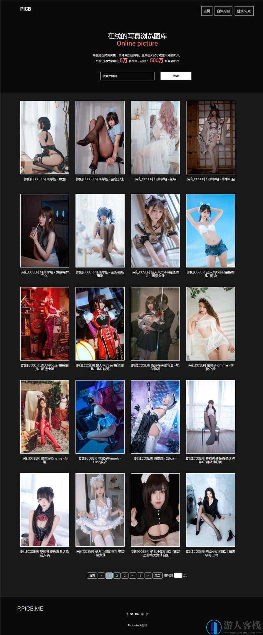 美图在线写真PICB在线浏览写真美图小姐姐性感网站源码 免授权，美图在线写真源码，探索性感小姐姐的在线浏览体验,PHP网站源码,网站源码,写真,第1张