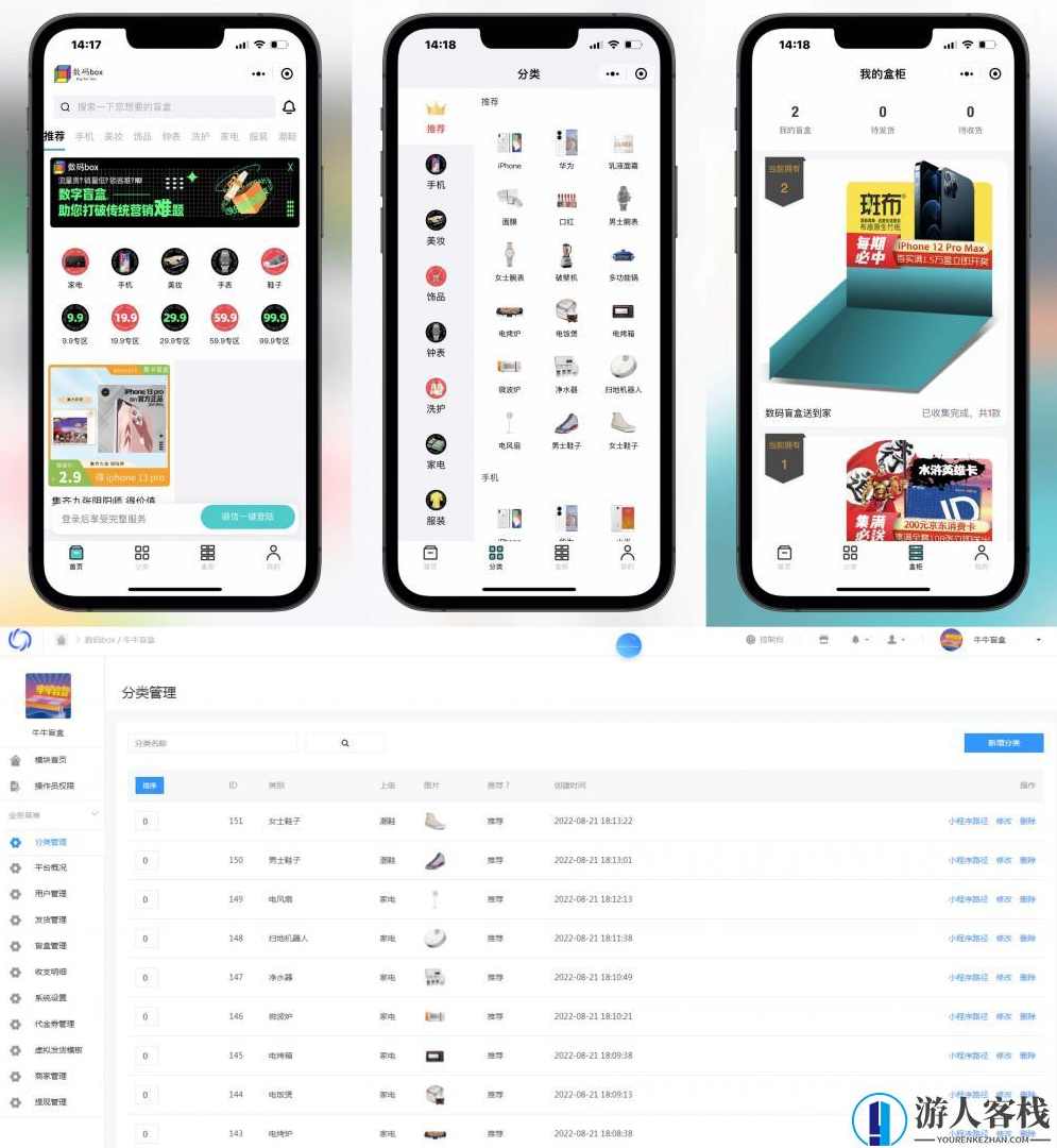 牛牛手办数码幸运盲盒 拆盲盒抽奖小程序源码 微信小程序源码下载，牛牛手办数码幸运盲盒抽奖小程序微信小程序源码下载,小程序,微信,第1张