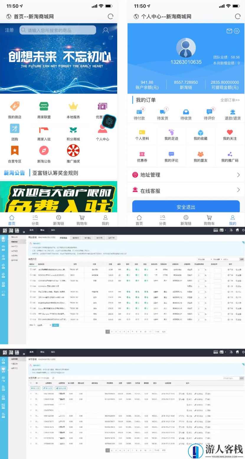 新淘商城全开源网站源码价值20000的商城源码 商家入驻+挖矿+三级分销，新淘商城价值高源码揭秘，全开源网站源码价值20000，商家入驻、挖矿、三级分销等你来