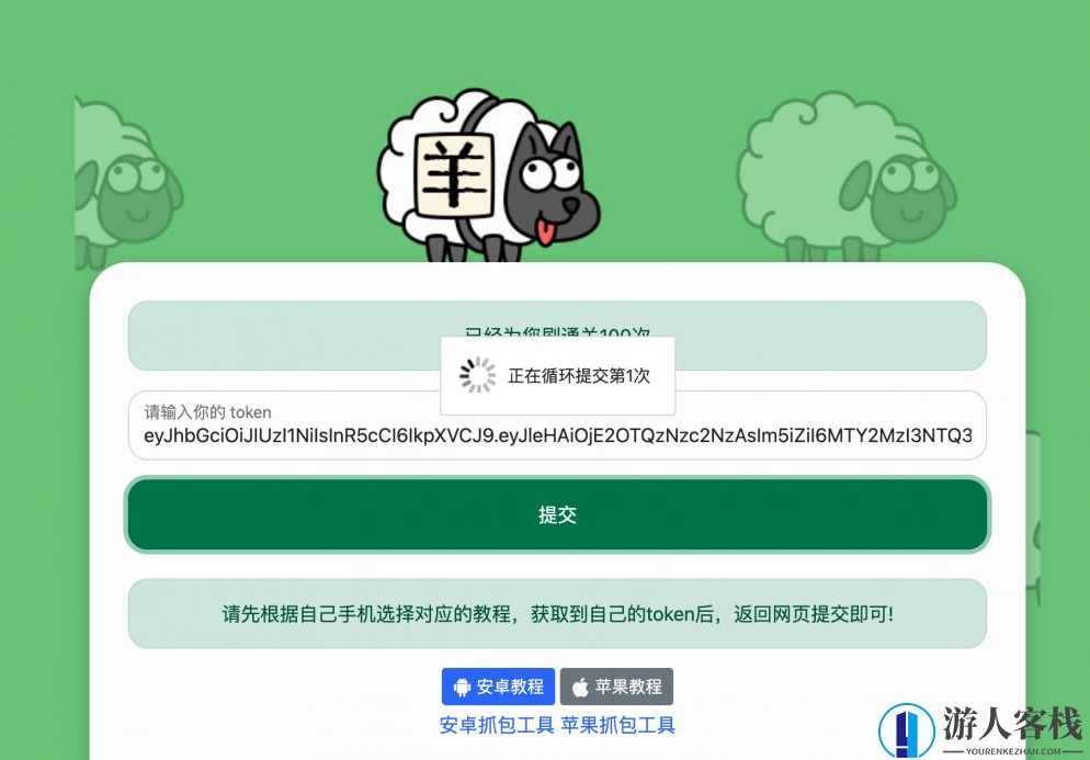 羊了个羊在线通关网站源码 羊了个羊挂机刷榜首HTML源码下载，快速通关羊了个羊在线网站源码