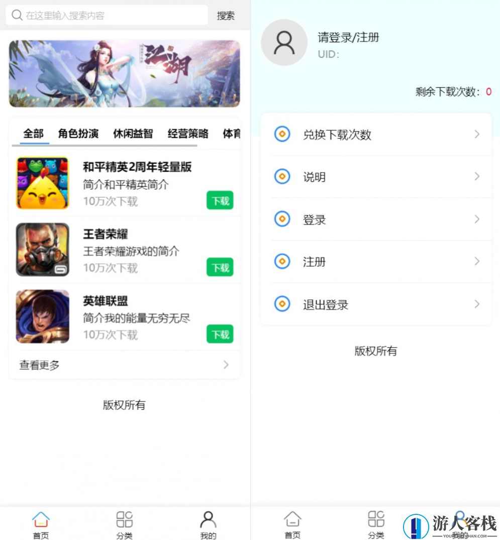 手机游戏库游戏盒子软件库软件盒子系统源码_软件下载库系统网站 带后台，软件下载库系统网站后台开发秘籍