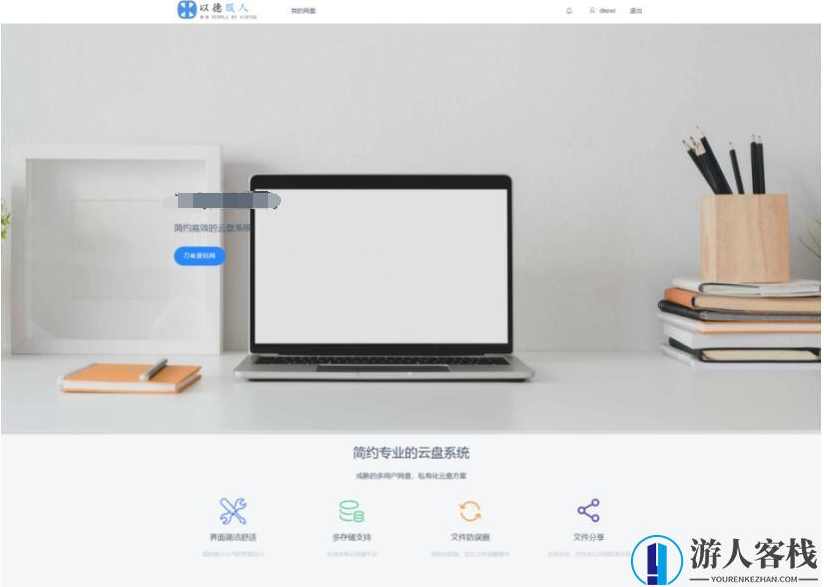 云存储网盘系统网站搭建文件分享文件存储文件管理系统网站源码，云存储网盘系统网站搭建与文件分享管理源码,PHP网站源码,管理,网站源码,网盘,第1张