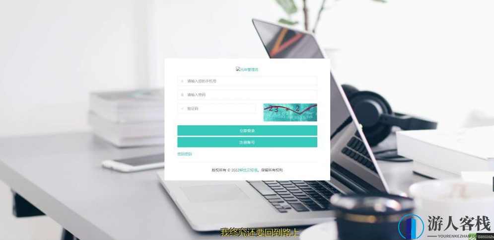 解忧云SMS短信服务平台系统完整版网站源码_短信自动发送系统全解密，解忧云短信自动发送系统全解密,PHP网站源码,网站源码,第1张