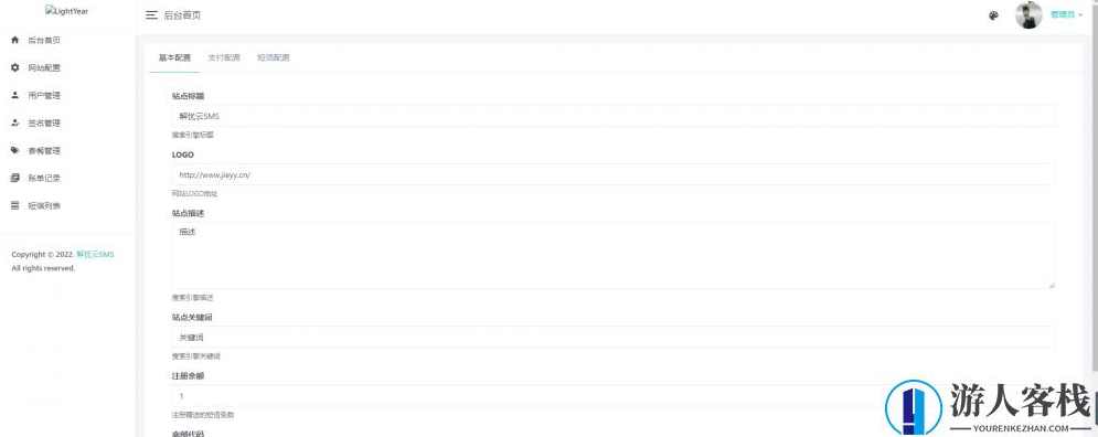 解忧云SMS短信服务平台系统完整版网站源码_短信自动发送系统全解密，解忧云短信自动发送系统全解密,PHP网站源码,网站源码,第2张