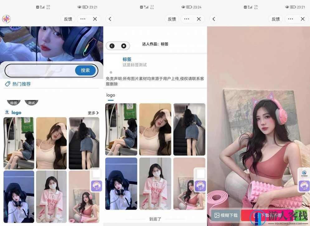壁纸美图写真小程序抖音微信快手三合一小程序源码_附后台管理系统，三合一壁纸美图写真小程序源码及后台管理系统,小程序,管理,微信,写真,第1张