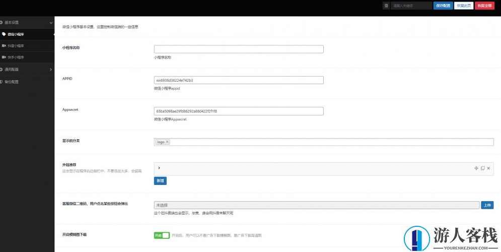 壁纸美图写真小程序抖音微信快手三合一小程序源码_附后台管理系统，三合一壁纸美图写真小程序源码及后台管理系统,小程序,管理,微信,写真,第2张