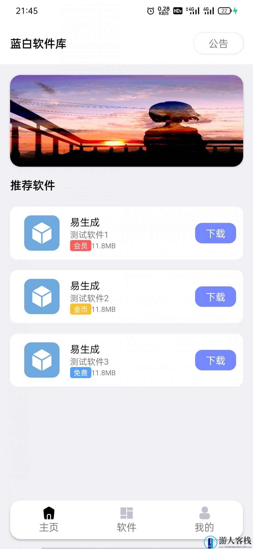 蓝白软件库网站源码软件库应用盒子内置下载软件+iapp V3.0源码，蓝白软件库V3.0源码软件库应用盒子下载软件+iAPP V3.0