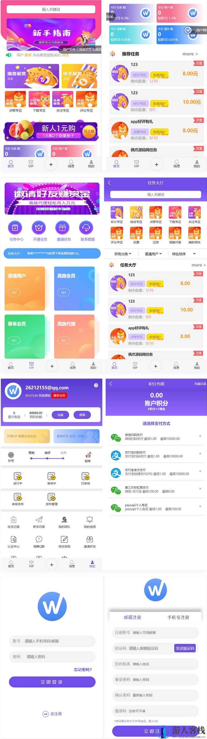 UI多用户悬赏任务系统快手抖音推广关注任务交易平台挂机 附三级分销推广，快手抖音推广关注任务交易平台，挂机三级分销推广助力UI多用户悬赏任务系统,PHP网站源码,第1张