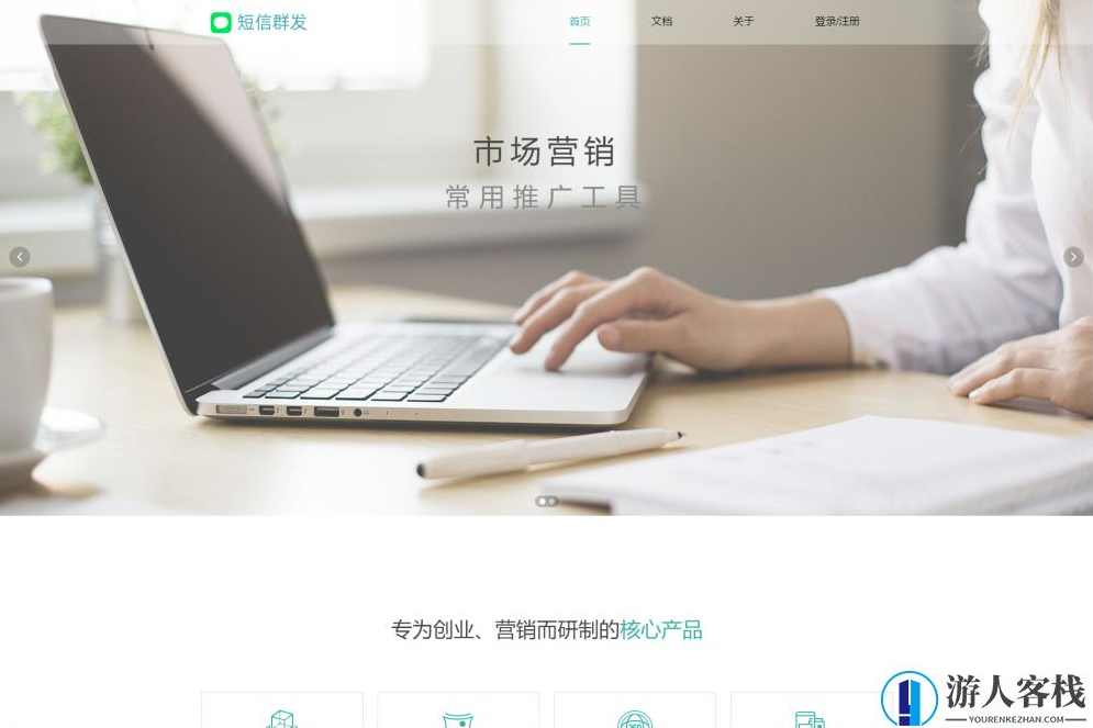 短信群发营销系统群发系统网站源码-盈利旗舰版短信群发系统网站 短信群发营销系统旗舰版网站源码，快速搭建高效营销通道,PHP网站源码,网站源码,第1张