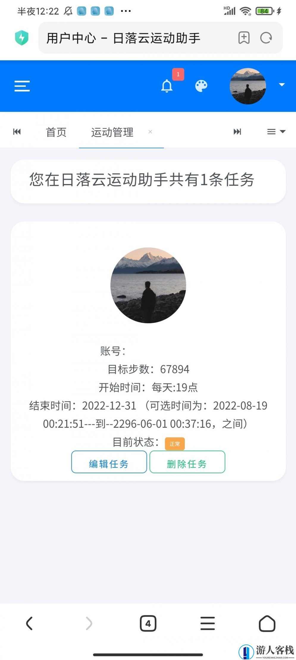 日落云运动助手V1.2系统网站源码 自动微信挂机刷步数源码免授权，日落云运动助手V1.2系统网站源码介绍，自动微信挂机刷步数源码免授权,PHP网站源码,微信,网站源码,第1张