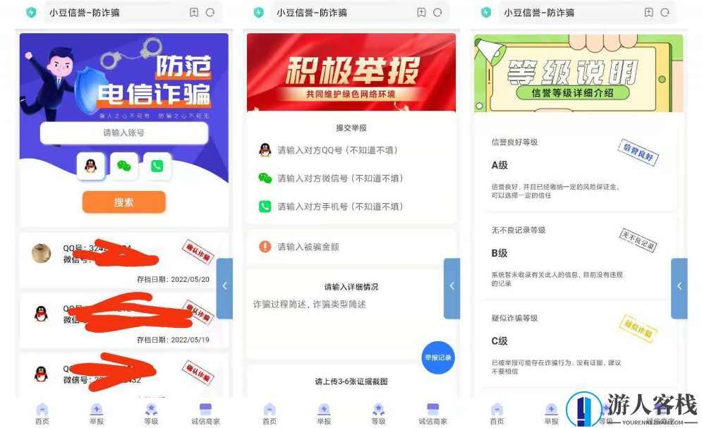 开心版小豆防诈骗公示信誉云黑系统网站源码 防诈骗公示网站源码，防诈骗公示网站源码，安全可靠，开心上线,Java源码,网站源码,第1张