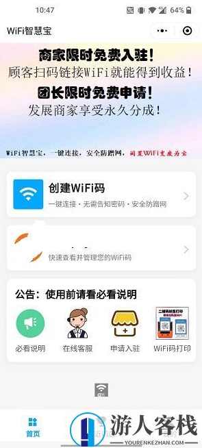 WIFI营销小程序源码一键链接WIFI码 微信小程序源码 流量主，一键生成WIFI营销小程序源码，链接WIFI码，实现流量主功能,小程序,微信,流量主,第1张