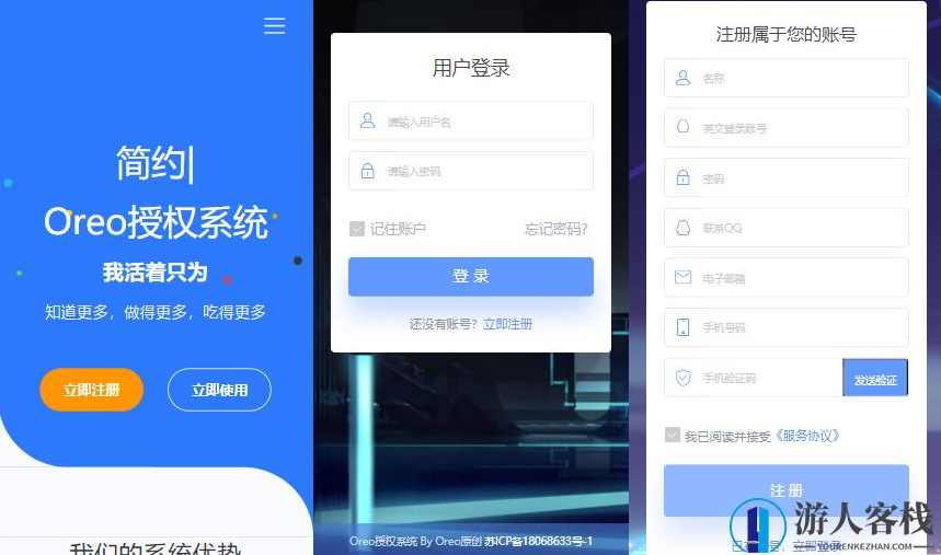 Oreo域名授权验证V1.1系统网站源码支持多程序授权版本验证功能，Oreo域名授权验证系统网站源码支持多程序授权版本验证功能,PHP网站源码,网站源码,第1张