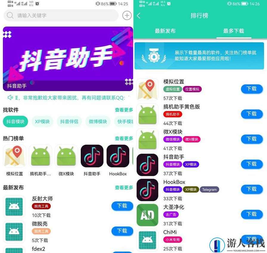 前端UNIAPP+后端Typecho软件库应用下载软件盒子网站支持多端源码，UniApp+Typecho软件库应用下载软件盒子，多端源码支持网站