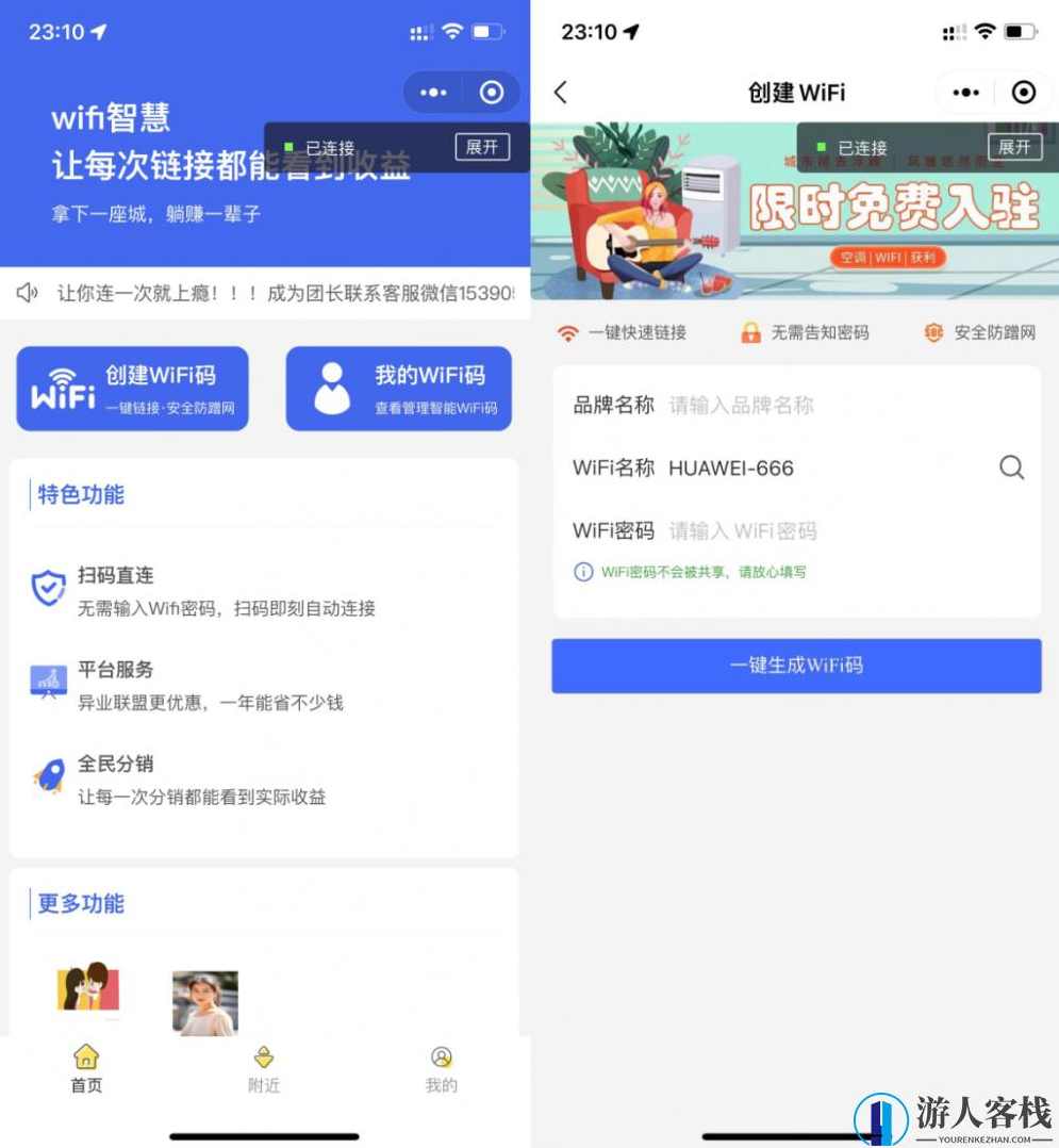 独立版WIFI大师小程序最新版本WiFi营销微信小程序源码 流量主，独立版WIFI大师小程序，最新版本流量主源码