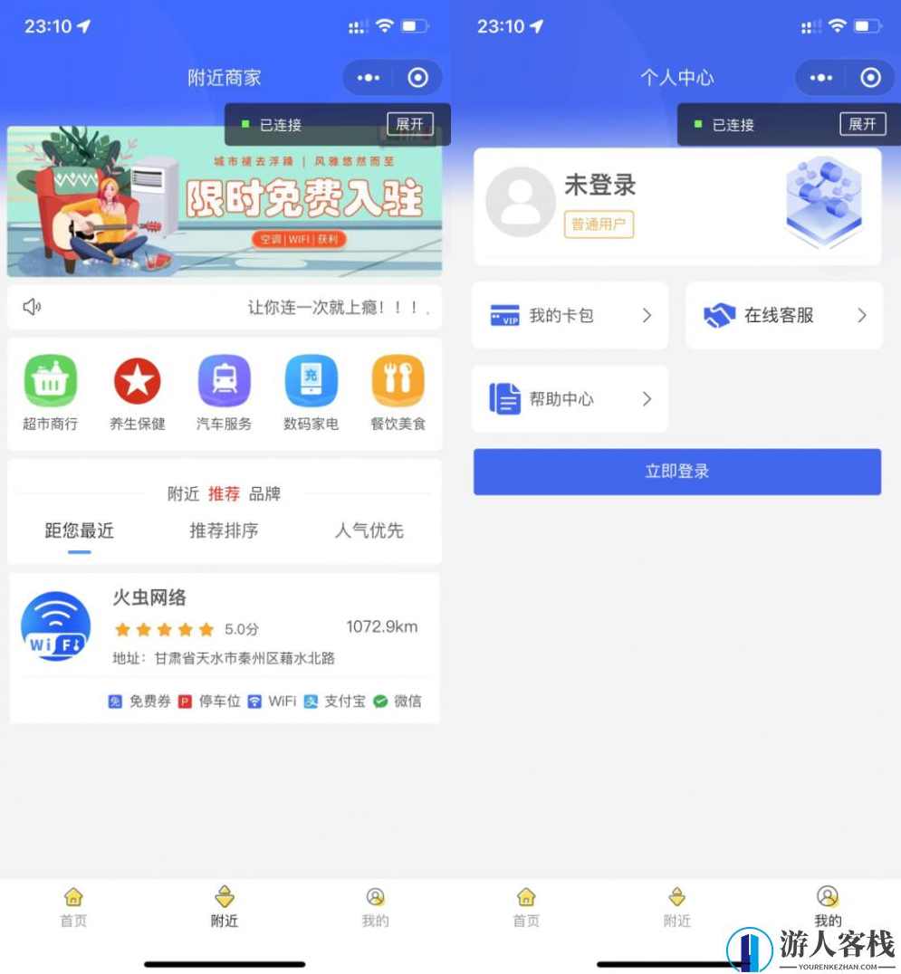 独立版WIFI大师小程序最新版本WiFi营销微信小程序源码 流量主,独立版WIFI大师小程序,最新版本流量主源码,小程序,微信,流量主,第2张 独立版WIFI大师小程序最新版本WiFi营销微信小程序源码 流量主,独立版WIFI大师小程序,最新版本流量主源码,小程序,微信,流量主,第2张