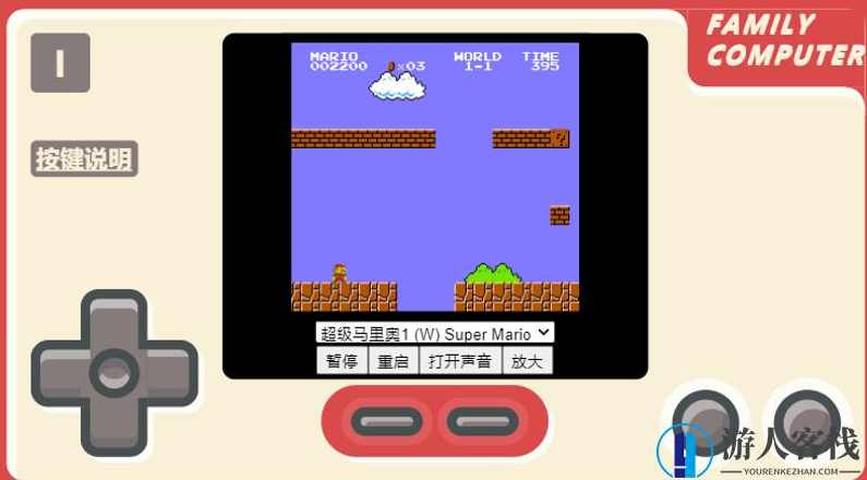 红白游戏机在线FC游戏玩 FC/NES在线模拟器网站源码魂斗罗超级玛丽，FC游戏在线模拟器网站源码,PHP网站源码,网站源码,第1张