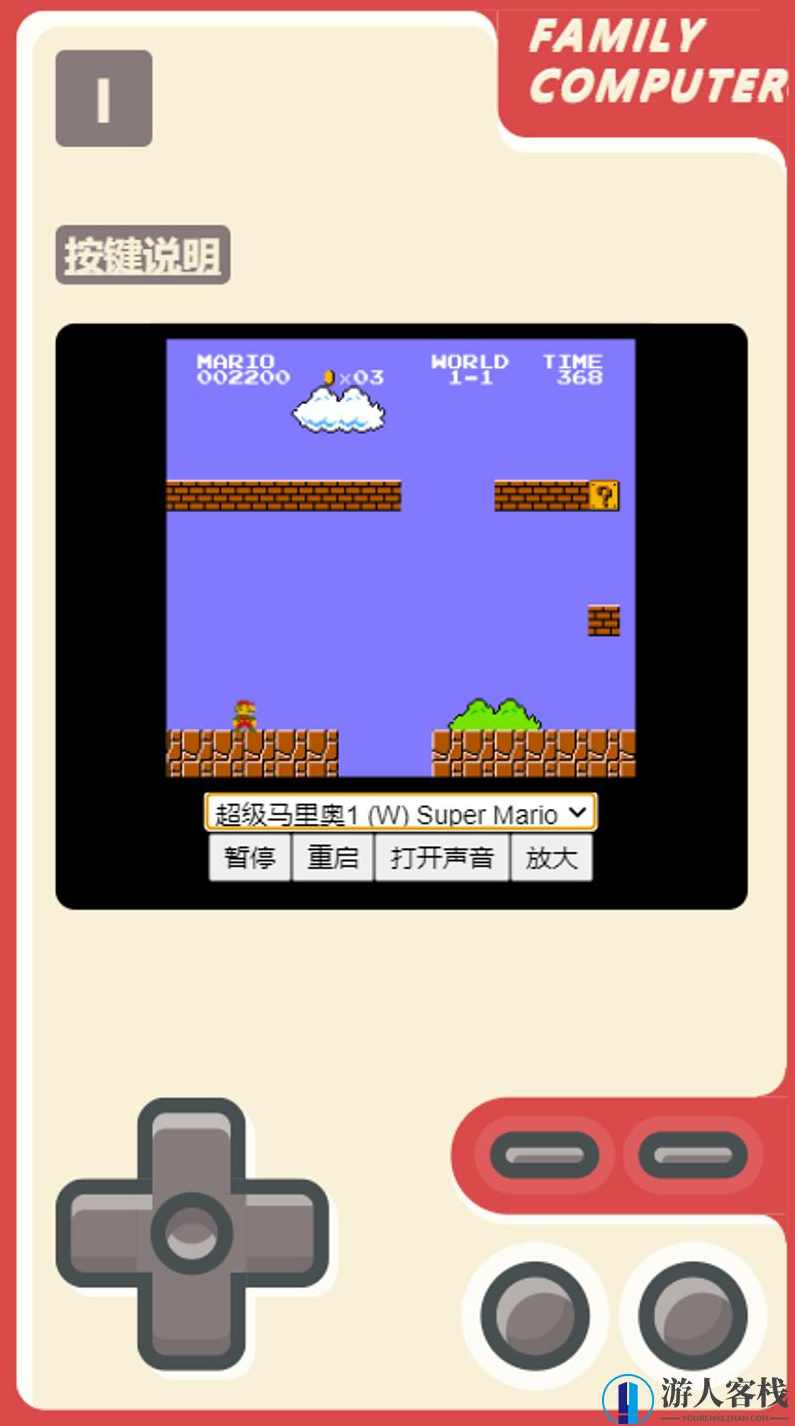 红白游戏机在线FC游戏玩 FC/NES在线模拟器网站源码魂斗罗超级玛丽，FC游戏在线模拟器网站源码,PHP网站源码,网站源码,第2张