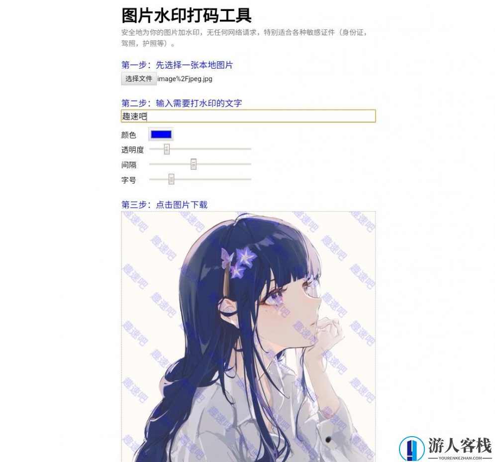 在线图片加水印 图片处理图片加文字水印 PHP网站源码，在线图片加水印、图片处理图片加文字水印 PHP网站源码演示,PHP网站源码,网站源码,第1张