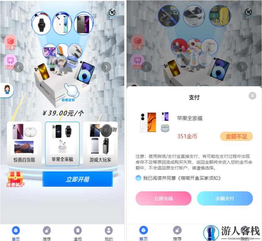 盲盒商城4.0系统H5网站源码 vue+TP5php框架全开源网站源码+安装教程，盲盒商城4.0系统H5网站全开源源码与安装教程