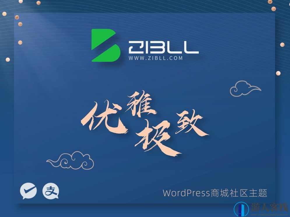 zibll子比主题v6.9.1开心免授权版 附子比美化插件 WordPress主题模板，轻松打造个性化 WordPress 主题，zibll子比主题 v6.9.1 附子比美化插件,WordPress主题,管理,微信,第1张
