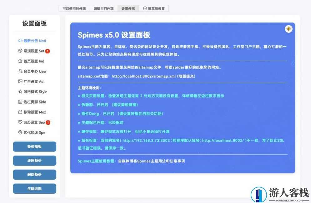 小灯泡主题SpimesX5.0开源版 无授权无加密 typecho主题模板，SpimesX5.0开源版 Typecho主题模板