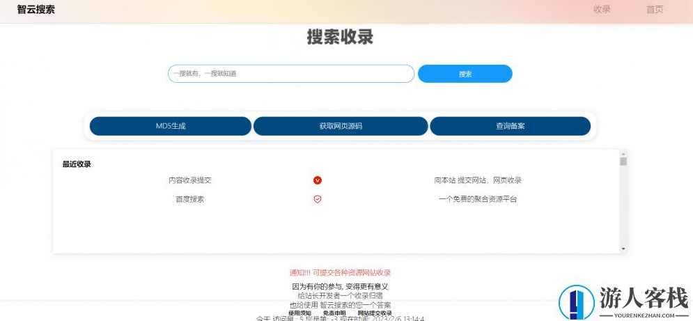 Yiso全新搜索引擎全开源PHP网站源码 搜索引擎首页搭建 无需安装数据库，Yiso开源PHP搜索引擎源码，快速搭建搜索引擎首页,PHP网站源码,网站源码,第1张