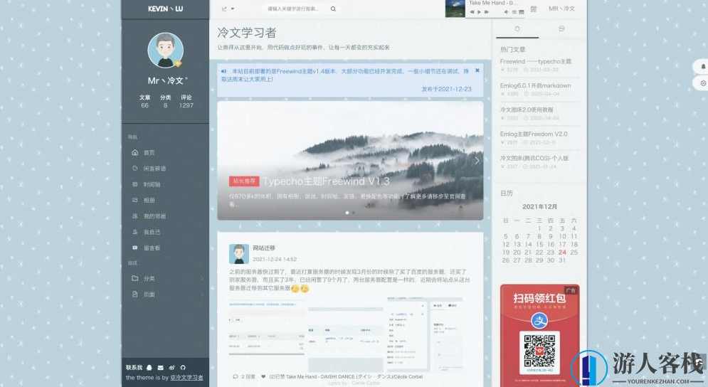 Freewind自由之风V1.3简约风格模板 黑白商务博客网站 Typecho主题，Freewind自由之风V1.3简约风格模板，商务博客网站类型cho主题